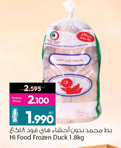 available at أنصار جاليري in البحرين