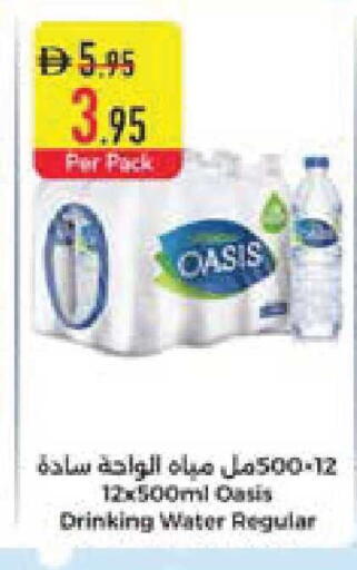 available at السفير ماركت in الإمارات العربية المتحدة , الامارات - أم القيوين‎