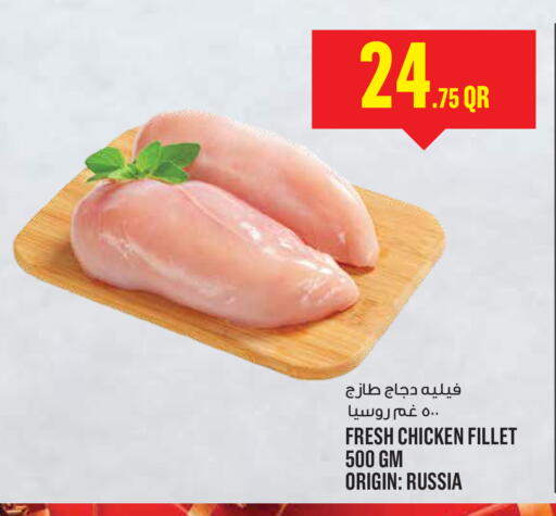 available at مونوبريكس in قطر - أم صلال