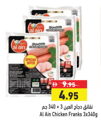 available at أسواق رامز in الإمارات العربية المتحدة , الامارات - الشارقة / عجمان