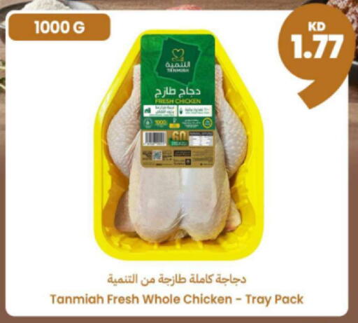 available at توصيل  in الكويت - مدينة الكويت