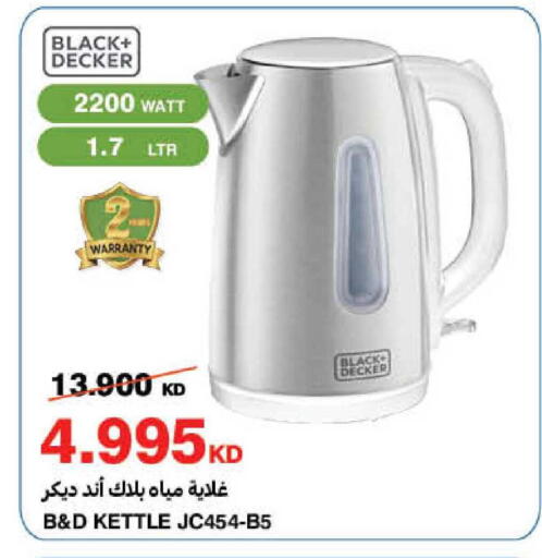 available at هايبرماكس in الكويت - محافظة الجهراء