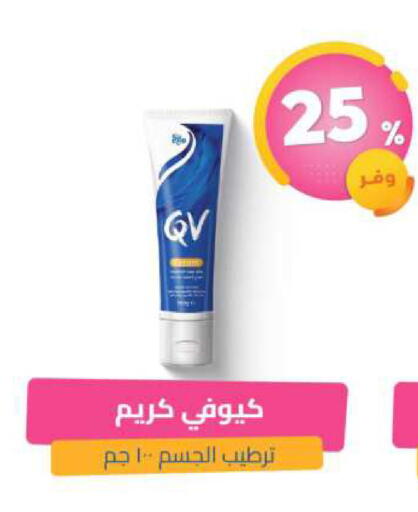 available at United Pharmacies in KSA, Saudi Arabia, Saudi - Al Qunfudhah
