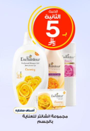 available at صيدليات الدواء in مملكة العربية السعودية, السعودية, سعودية - الزلفي