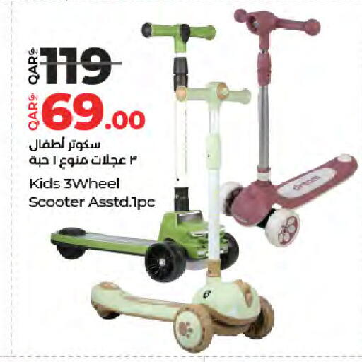 available at LuLu Hypermarket in Qatar - Doha