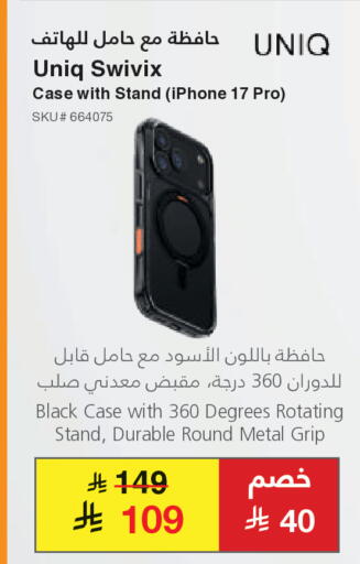 available at Jarir Bookstore in KSA, Saudi Arabia, Saudi - Unayzah
