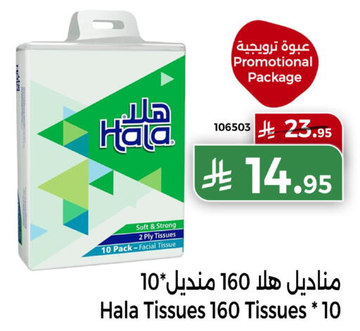 available at Home Market in KSA, Saudi Arabia, Saudi - Mecca