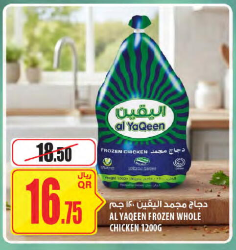 available at Al Meera in Qatar - Al Wakra