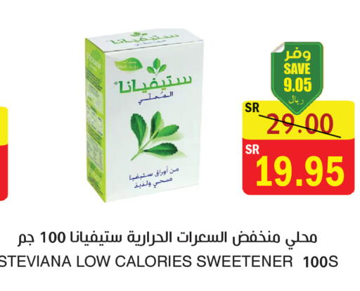 available at المركز الأخضر للتسويق in مملكة العربية السعودية, السعودية, سعودية - المنطقة الشرقية
