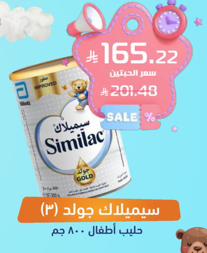 available at صيدلية المتحدة in مملكة العربية السعودية, السعودية, سعودية - تبوك