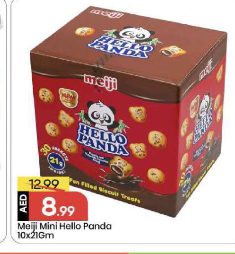 available at مارك & سيف in الإمارات العربية المتحدة , الامارات - أبو ظبي