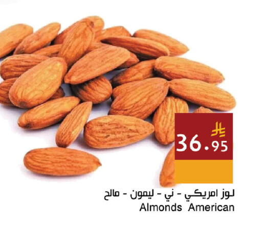 available at اسواق هلا in مملكة العربية السعودية, السعودية, سعودية - المنطقة الشرقية