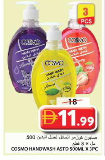 available at جراند هايبر ماركت in الإمارات العربية المتحدة , الامارات - الشارقة / عجمان