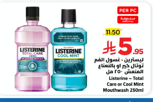 Mint available at Wahj Mart in KSA, Saudi Arabia, Saudi - Jeddah