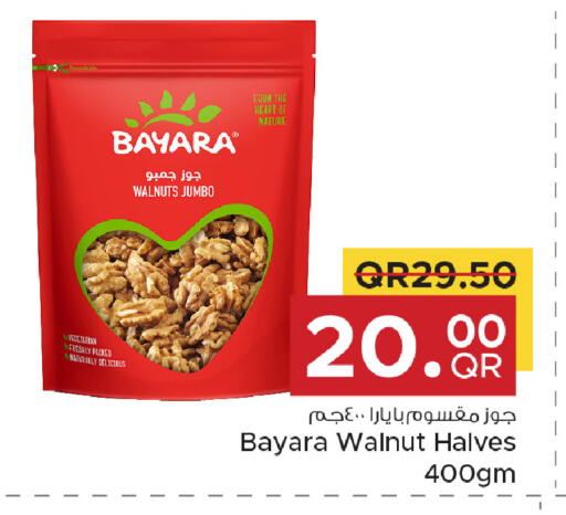 available at مركز التموين العائلي in قطر - الدوحة