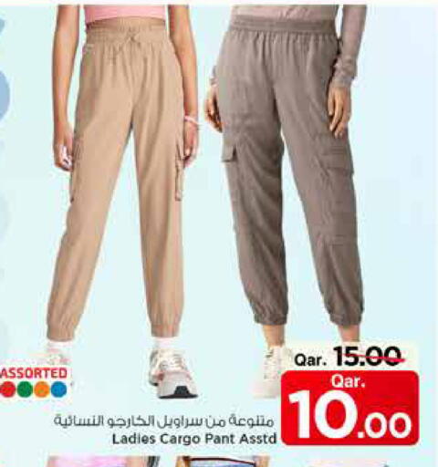 available at Mark & Save  in Qatar - Al Rayyan