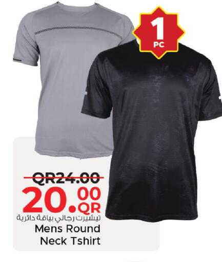 available at مركز التموين العائلي in قطر - الريان