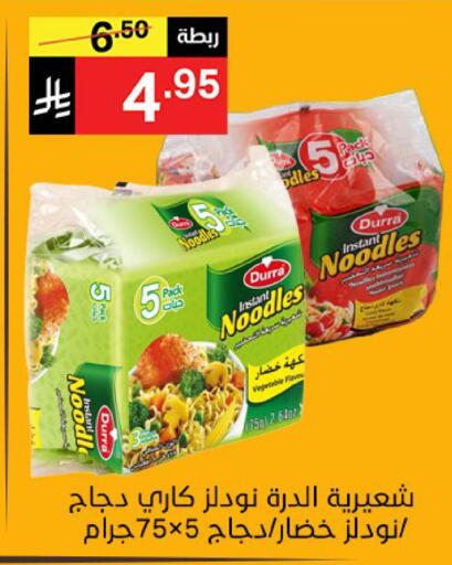 available at نوري سوبر ماركت‎ in مملكة العربية السعودية, السعودية, سعودية - مكة المكرمة