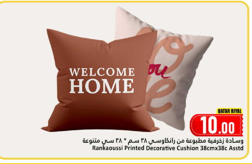 available at دانة هايبرماركت in قطر - الشحانية