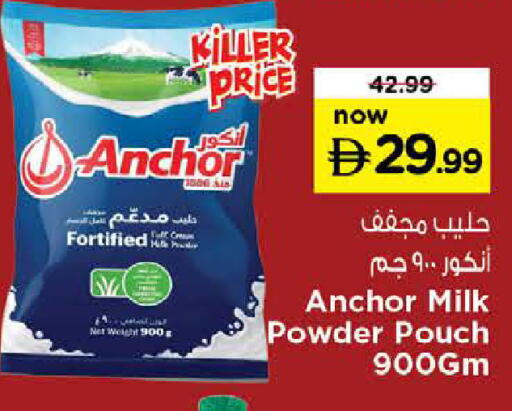 available at Nesto Hypermarket in UAE - Al Ain