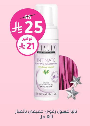 available at Nahdi in KSA, Saudi Arabia, Saudi - Unayzah