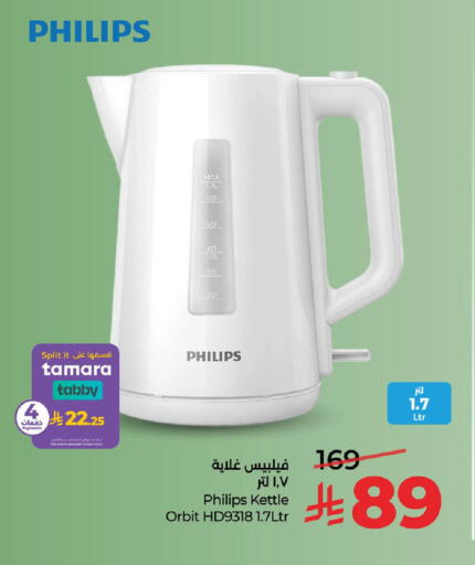available at LULU Hypermarket in KSA, Saudi Arabia, Saudi - Jeddah