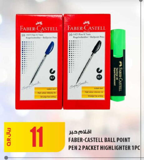 available at شركة الميرة للمواد الاستهلاكية in قطر - أم صلال