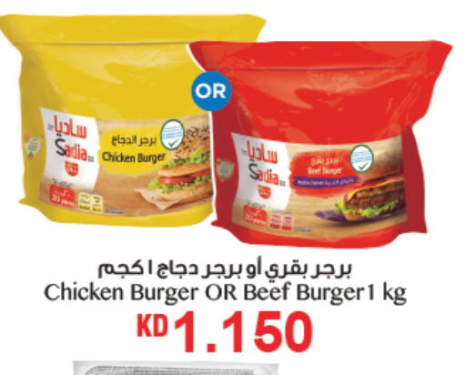 available at غلف مارت in الكويت - محافظة الجهراء