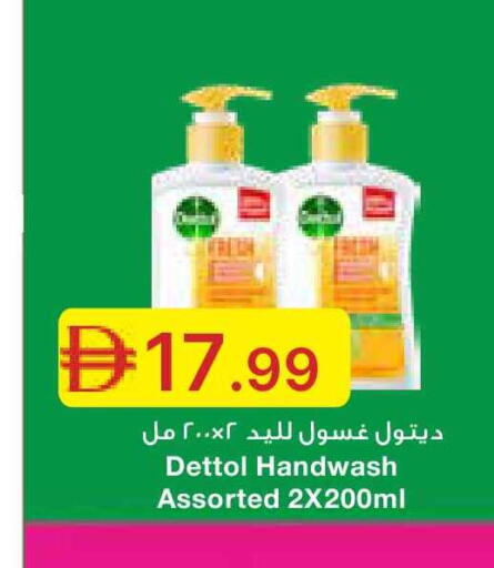 available at Emirates Co-Operative Society in UAE - Dubai