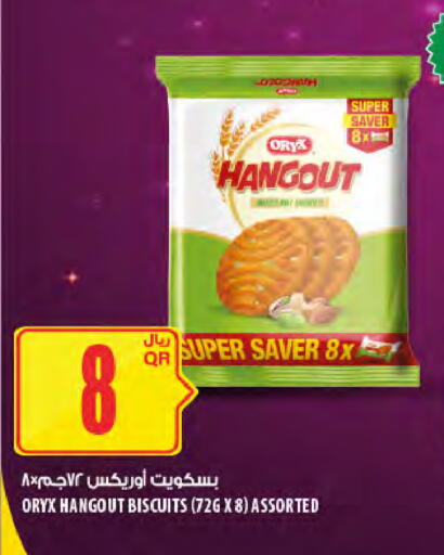 available at شركة الميرة للمواد الاستهلاكية in قطر - الدوحة