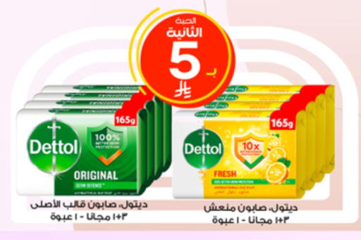 available at صيدليات الدواء in مملكة العربية السعودية, السعودية, سعودية - الطائف
