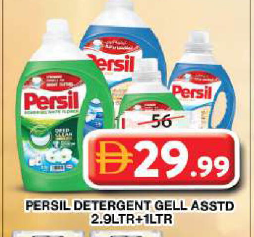 available at جراند هايبر ماركت in الإمارات العربية المتحدة , الامارات - دبي