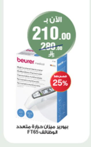 available at Al-Dawaa Pharmacy in KSA, Saudi Arabia, Saudi - Yanbu