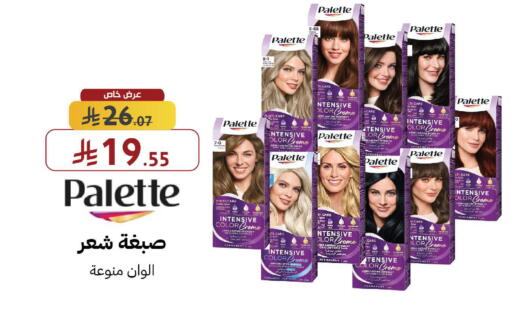 available at صيدليات شمس in مملكة العربية السعودية, السعودية, سعودية - رفحاء