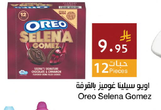 Cinnamon available at اسواق هلا in مملكة العربية السعودية, السعودية, سعودية - مكة المكرمة