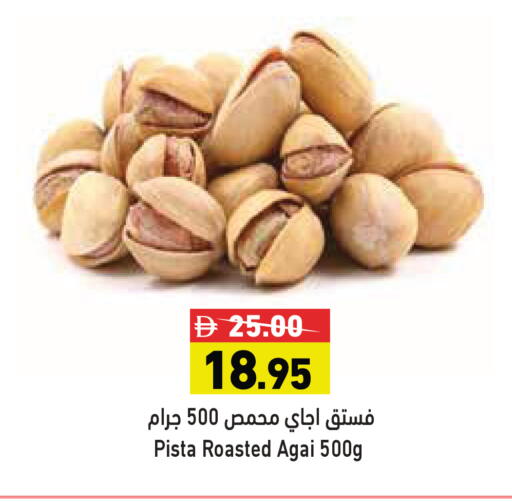 available at أسواق رامز in الإمارات العربية المتحدة , الامارات - الشارقة / عجمان