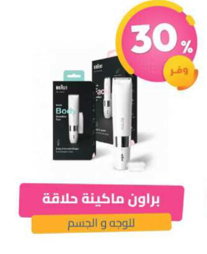 available at United Pharmacies in KSA, Saudi Arabia, Saudi - Bishah