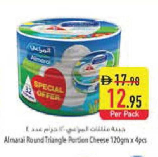 available at السفير ماركت in الإمارات العربية المتحدة , الامارات - ٱلْعَيْن‎