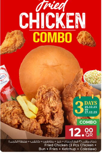 Tomato available at مركز التموين العائلي in قطر - الريان