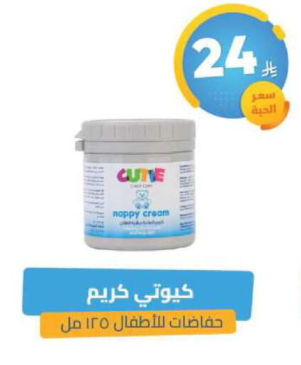 available at United Pharmacies in KSA, Saudi Arabia, Saudi - Bishah