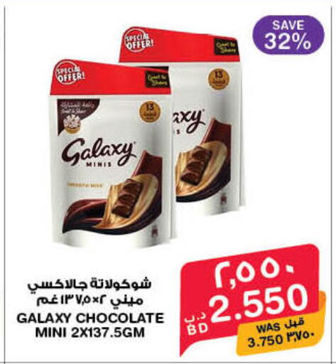 available at MegaMart & Macro Mart  in Bahrain