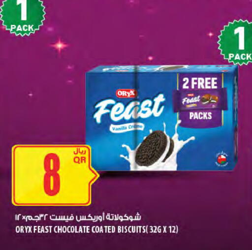 available at شركة الميرة للمواد الاستهلاكية in قطر - الدوحة