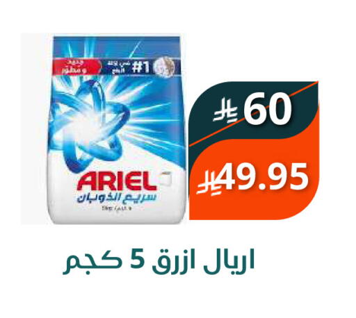 available at سعودى ماركت in مملكة العربية السعودية, السعودية, سعودية - مكة المكرمة