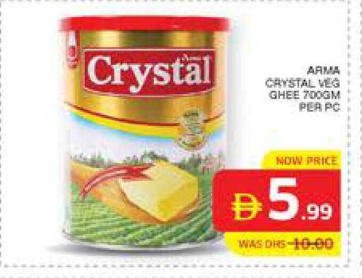 available at الامارات السبع سوبر ماركت in الإمارات العربية المتحدة , الامارات - أبو ظبي