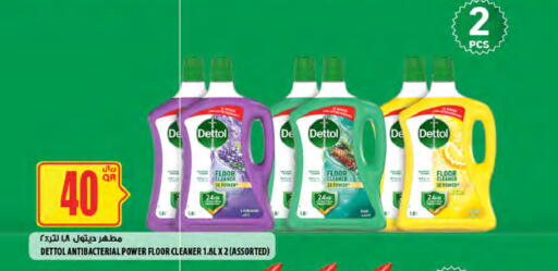 available at Al Meera in Qatar - Al Wakra