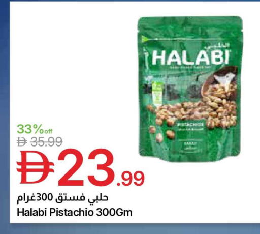 available at Emirates Co-Operative Society in UAE - Dubai