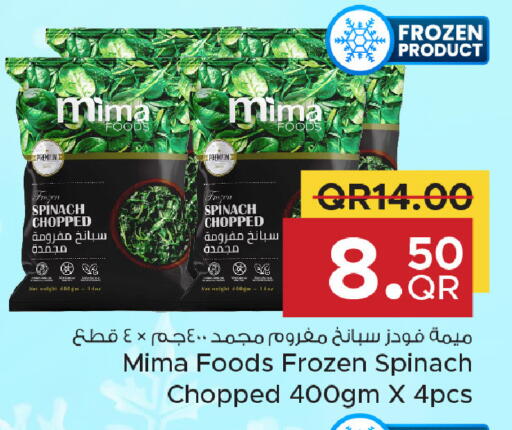 Spinach available at مركز التموين العائلي in قطر - الريان