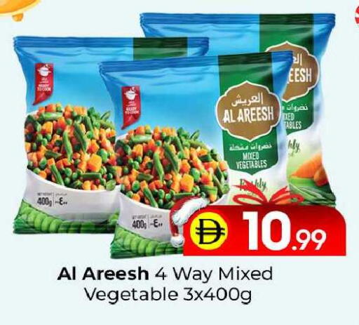 available at مبارك هايبرماركت الشارقة in الإمارات العربية المتحدة , الامارات - الشارقة / عجمان