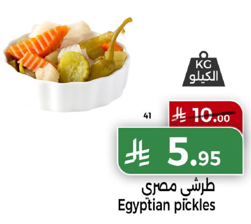 available at Home Market in KSA, Saudi Arabia, Saudi - Mecca