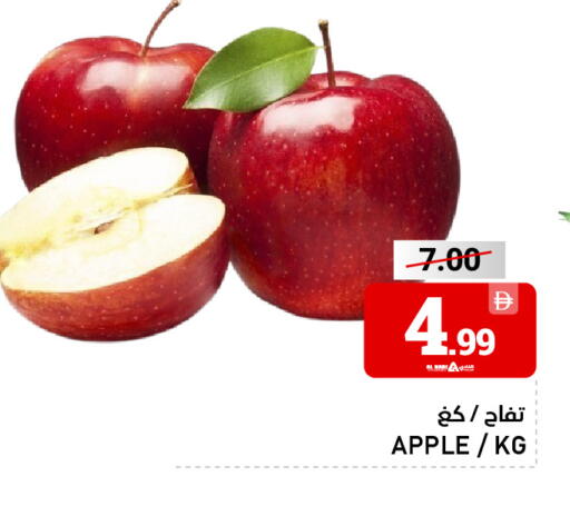 Apple available at النادي هايبرماركت in الإمارات العربية المتحدة , الامارات - الشارقة / عجمان